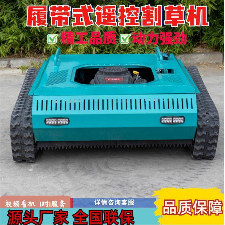 源头厂家汽油四冲程遥控割草机绿化修剪除草机自走式草坪机