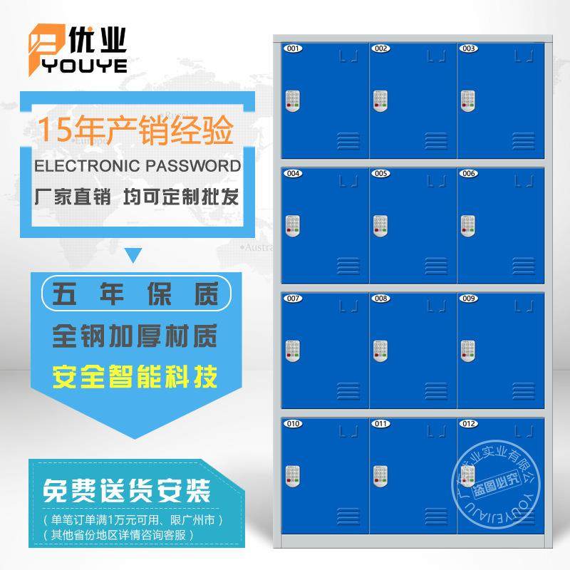 员工宿舍感应锁12门更衣柜泳池桑拿房更衣柜工厂储物柜厂家,商业/办公家具,寄存柜/快递柜,淘宝优惠券,粉丝福利购,淘宝优惠卷