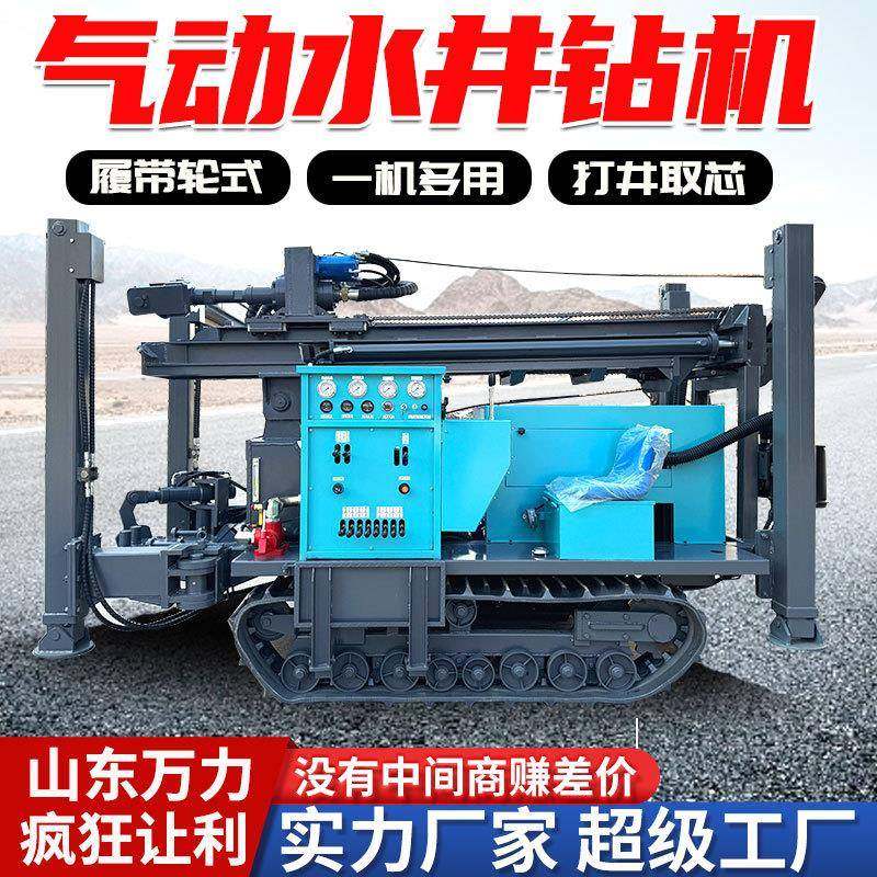 跨境出口款履带式气动打井机600米柴油液压水井钻机大型钻井机,五金/工具,工程钻机,淘宝优惠券,粉丝福利购,淘宝优惠卷