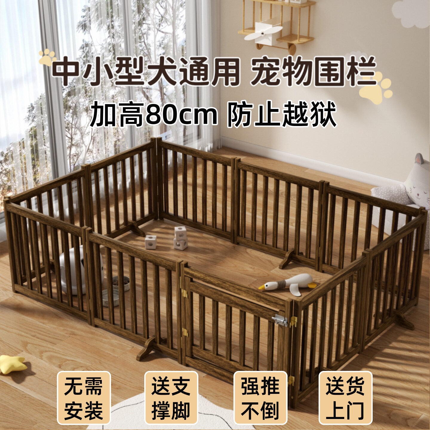兴森莉狗围栏可折叠加高室内宠物栅栏防越狱狗笼子防护栏实木组合
