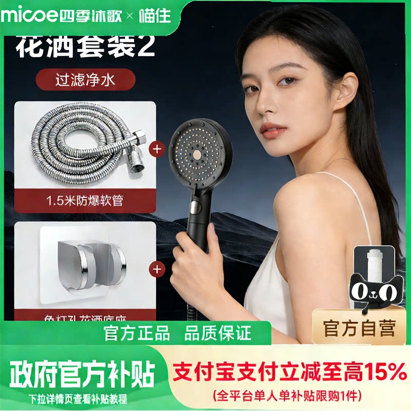 【喵住自营】四季沐歌家用莲蓬头增压加压淋浴头手持花洒喷头套装
