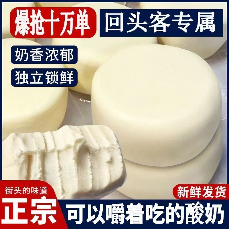 热卖中】内蒙古酸奶糕菜市场正宗特产酸奶疙瘩手工奶酪糖零食批发