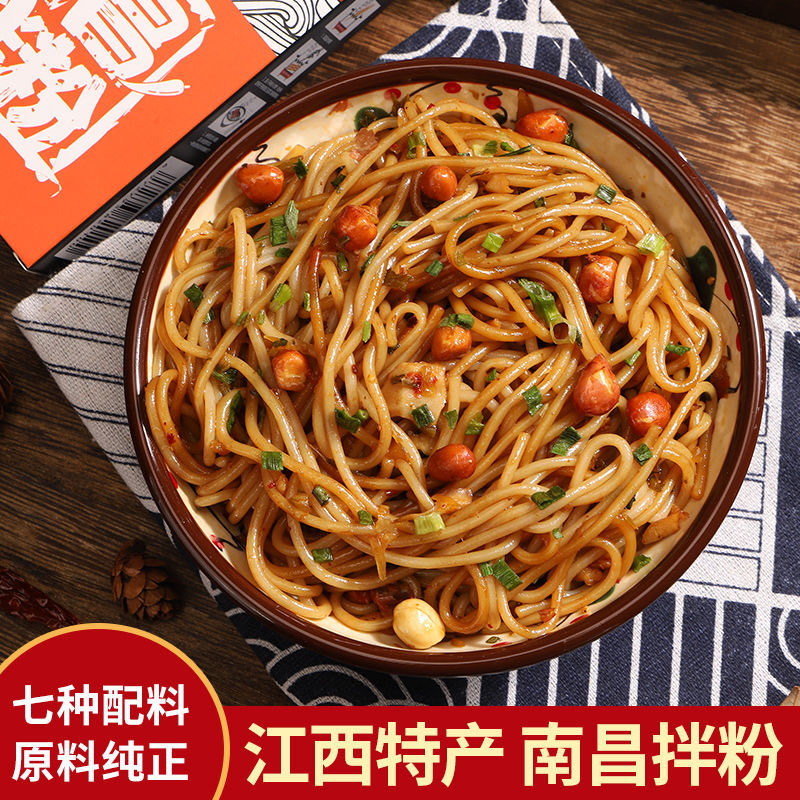 正宗南昌拌粉含配菜调料包江西米粉米线网红速食拌面香辣批发易煮