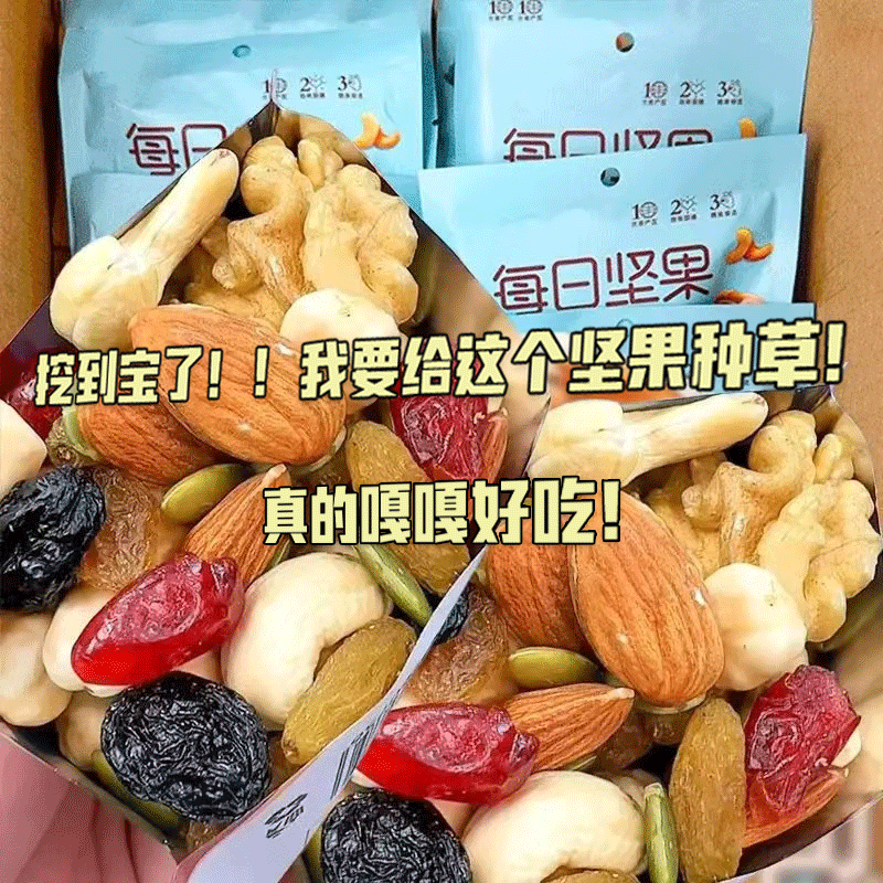 每日坚果混合坚果独立小包装休闲零食整箱干果仁大礼包年货伴手礼