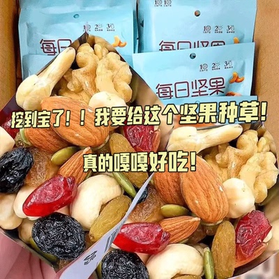 每日坚果混合坚果独立小包装休闲零食整箱干果仁大礼包年货伴手礼