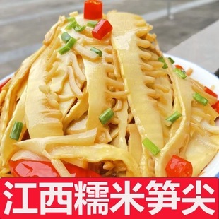 新店特价 江西特极糯米笋尖原味农家美味免泡笋干新鲜炭烤竹笋