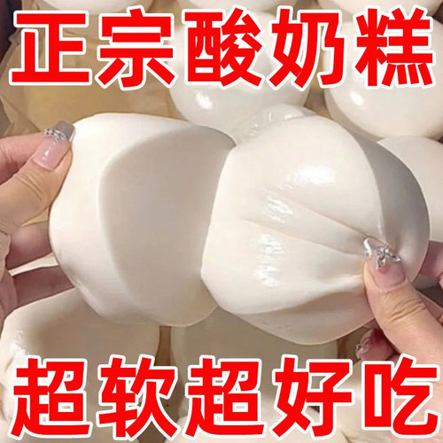 酸奶糕】奶疙瘩超大块经典原味内蒙古正宗特产奶香尔滨菜市场