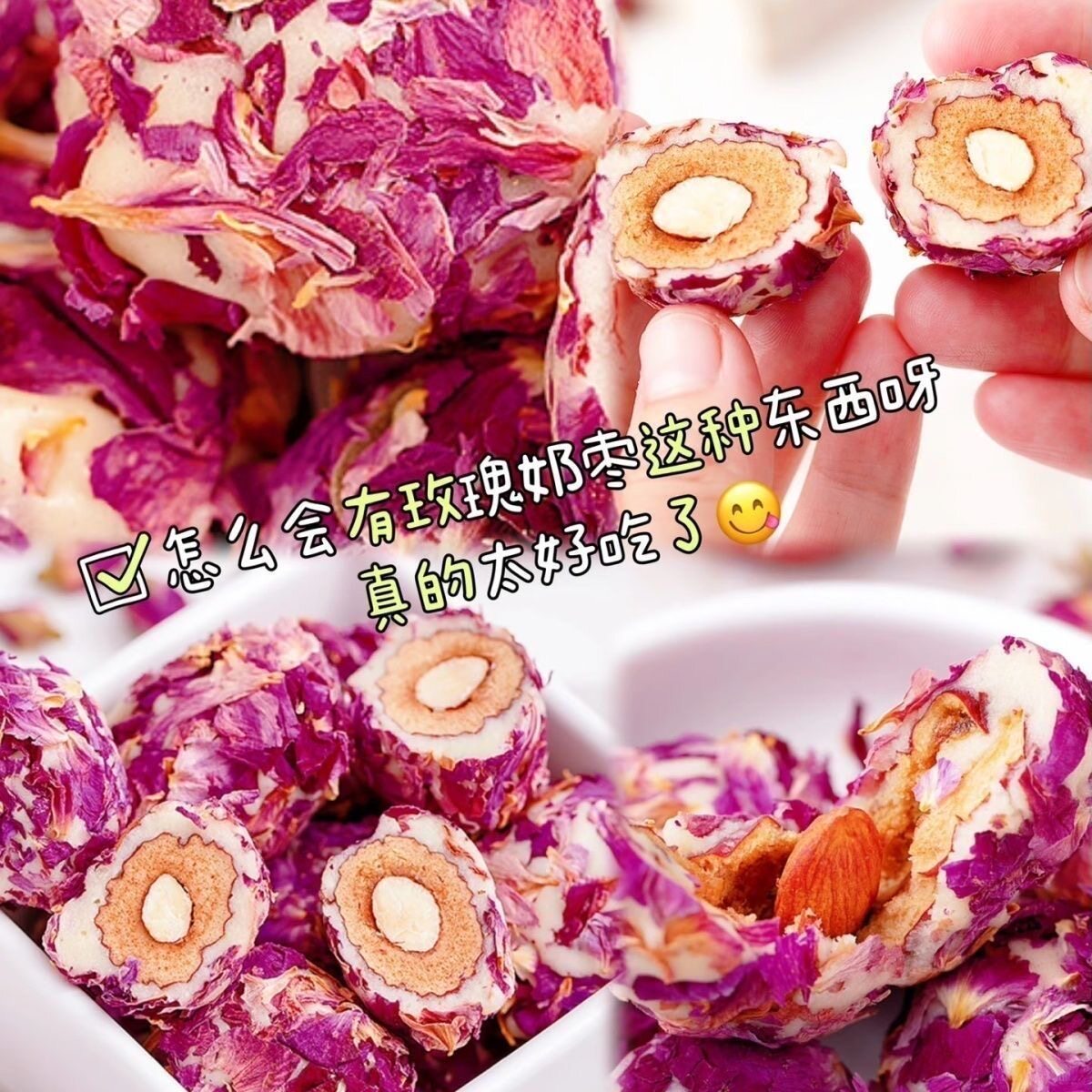 【爆浆内陷】玫瑰花奶枣夹心无核巴旦木奶枣小包装红枣网红零食