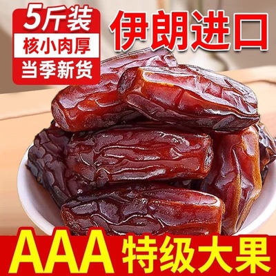 今年】新货伊拉克特产进口黄椰枣大颗粒黑椰枣中东黄金椰枣级包邮