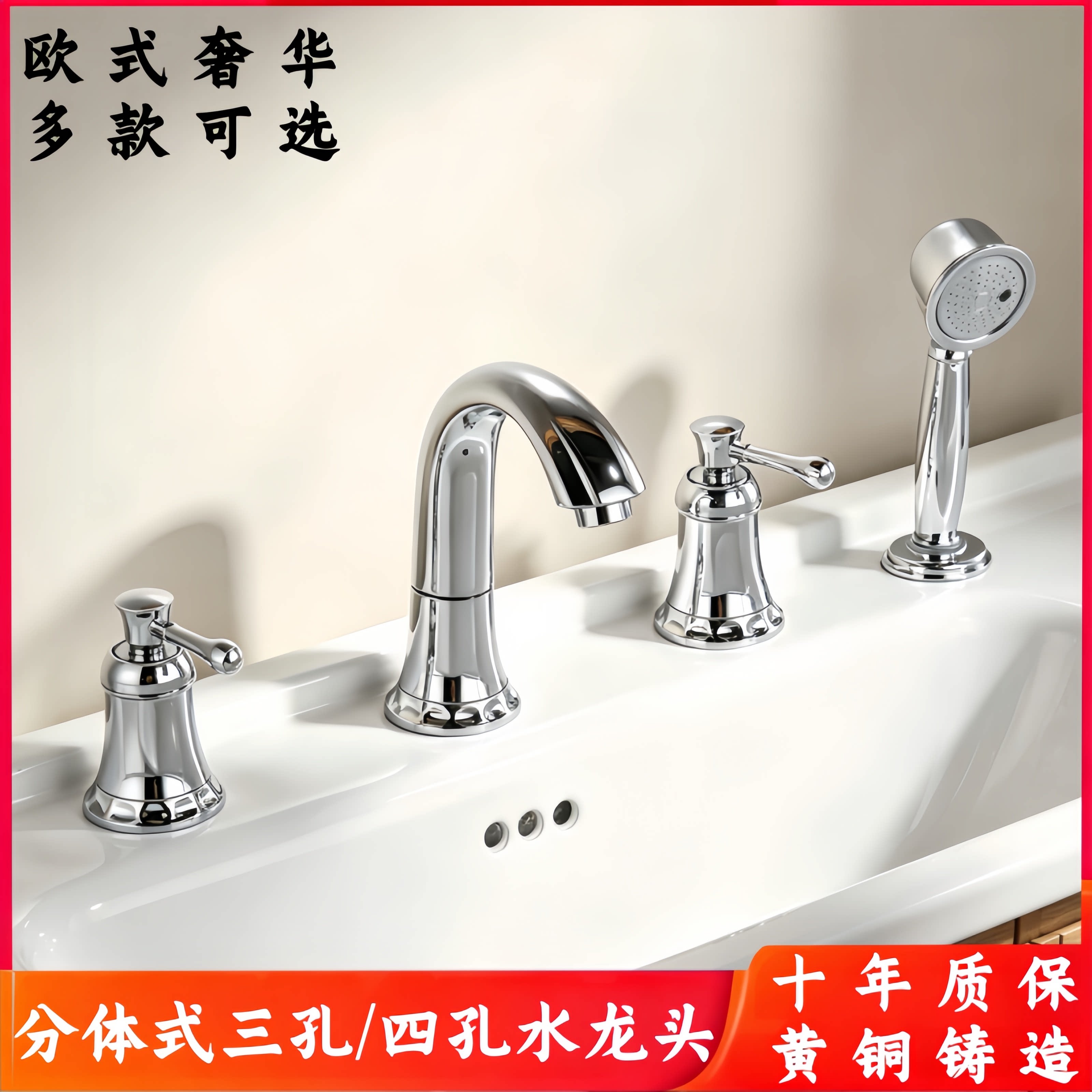 【九牧王全铜芯三孔水龙头】