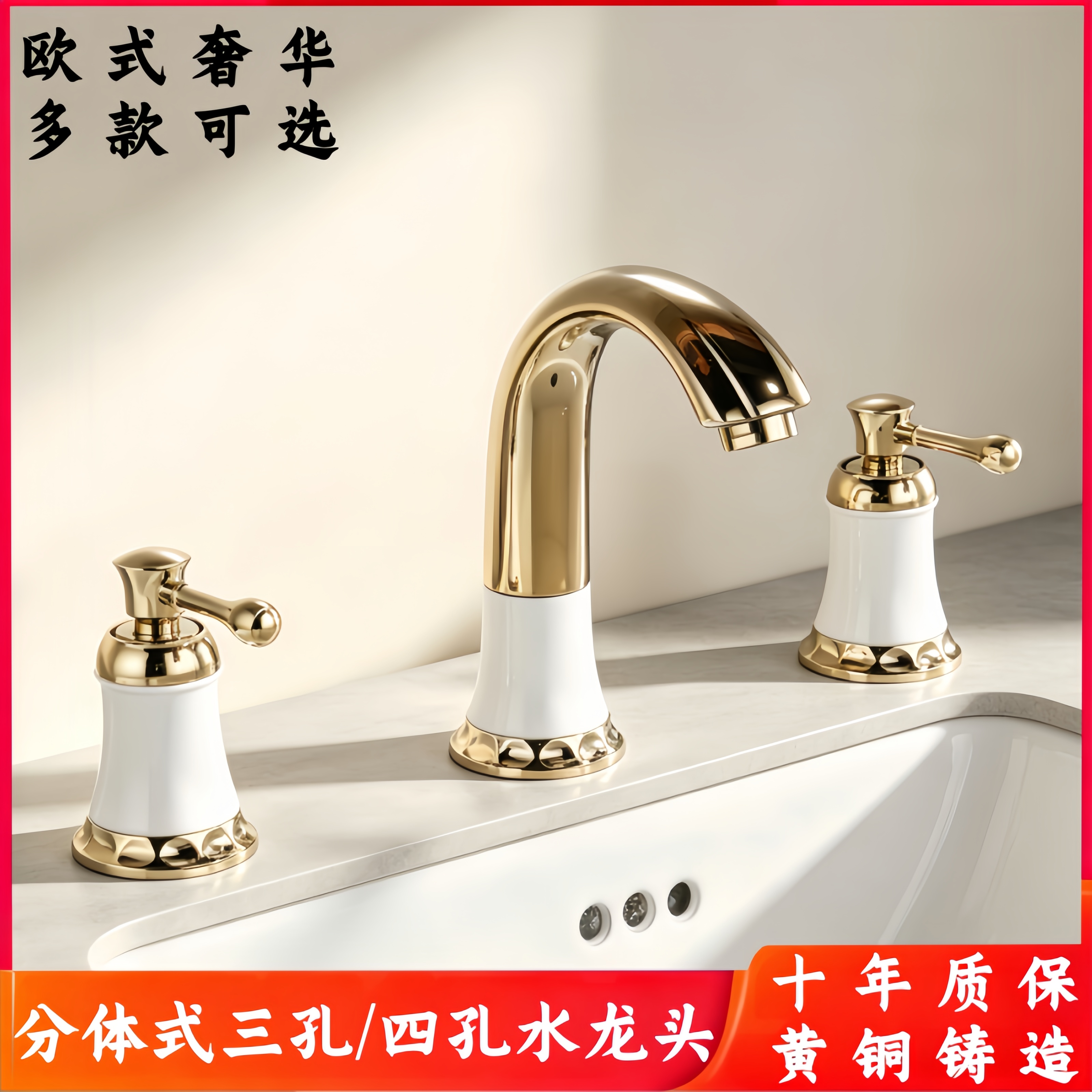欧式分体式三孔洗手池洗脸盆洗漱台盆面盆冷热水龙头浴室柜四件套