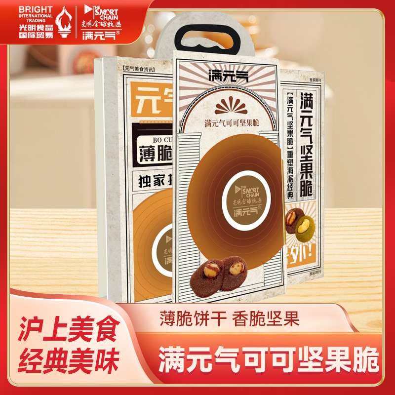光明满元气坚果脆曲奇饼干香脆坚果120g茉莉坚果脆夏威夷果可可脆