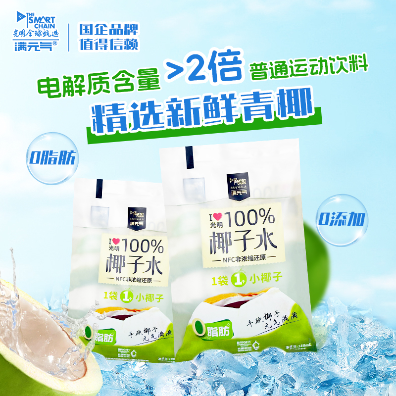 100%纯椰子水 无添加
