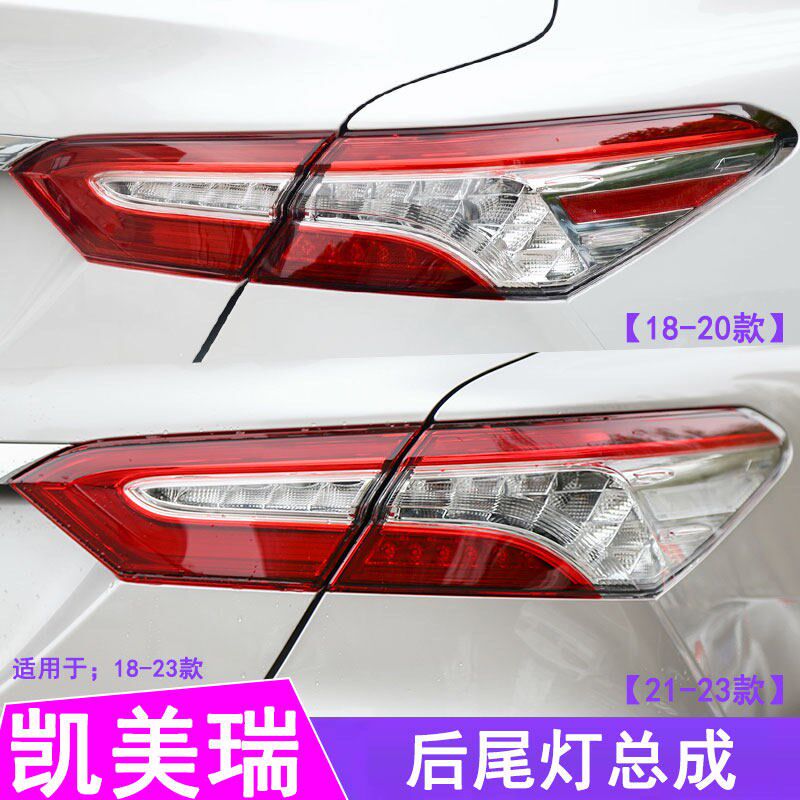 适用于18 19 20 21 22款八代凯美瑞后尾灯总成LED倒车刹车转向灯