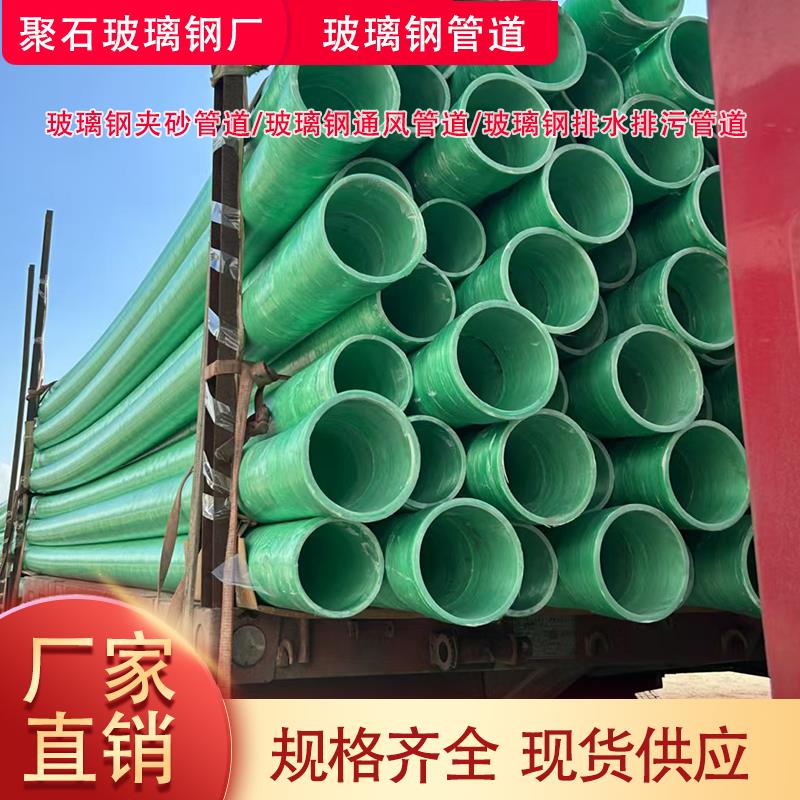 玻璃钢管污水通风夹砂管道玻璃钢电缆保护管缠绕穿线耐高温排烟管