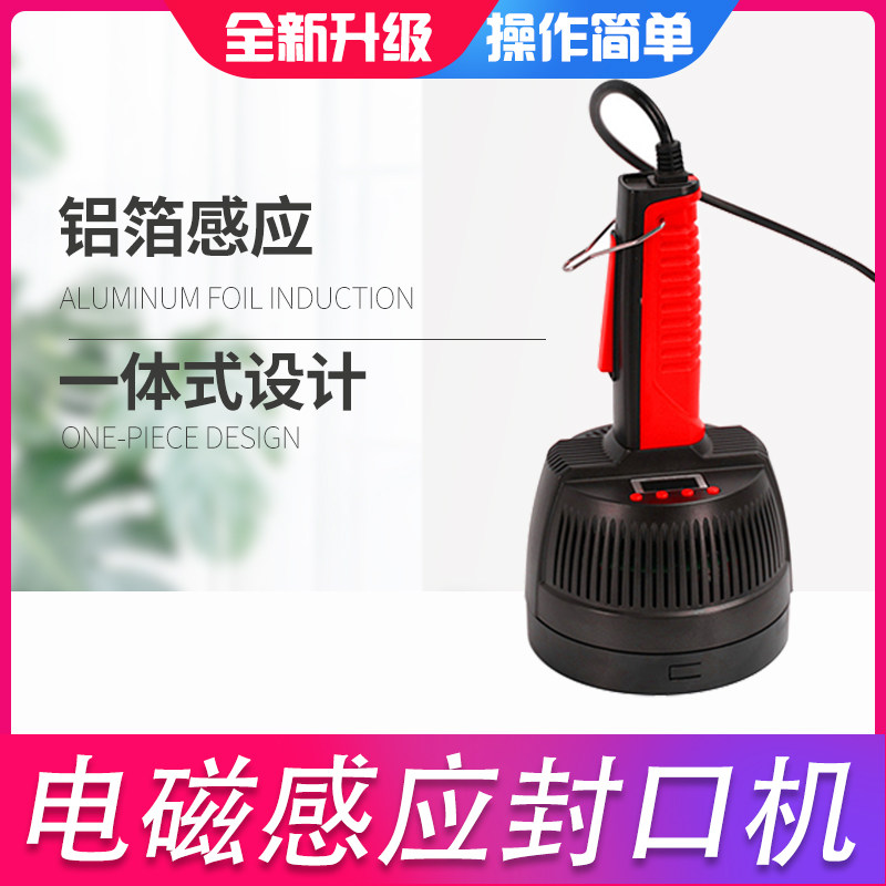 大功率封口机器手持电磁感应溶豆透明塑料瓶食品罐盖子封口机铝箔