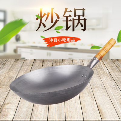 老式传统大铁锅炒菜锅燃气适用无涂层炒锅家用圆底熟铁36cm炒锅