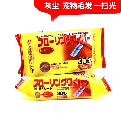 iRobot擦地机380T/381/380/320一次性干擦拖地除尘纸抹布湿巾免洗