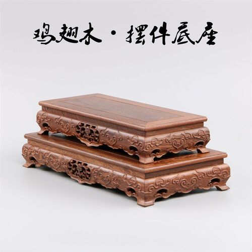 红木底座长方形工艺品摆件鸡翅木紫砂壶花盆栽奇石头实木质托架子