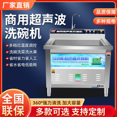 超声波洗碗机商用全自动餐饮饭店食堂餐厅用多功能大型小型刷碗机