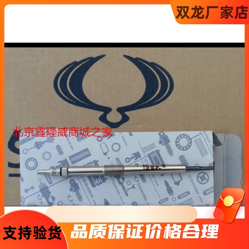 双龙柯兰多预热塞 柴油发动机预热棒 爱腾享誉雷斯特预热继电器