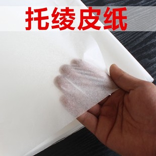 手工装裱材料托锦韩棉绫布专用皮纸微薄强拉力棉皮纸浆糊裱