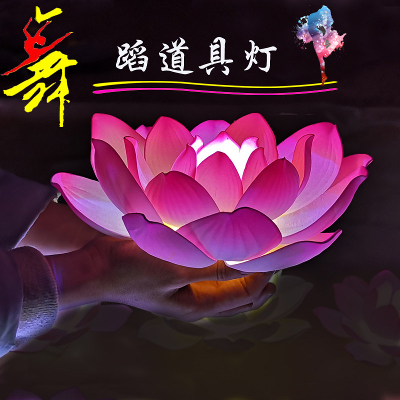 舞蹈道具舞蹈灯笼 许愿莲花灯荷花灯 春节儿童表演演出道具小灯笼