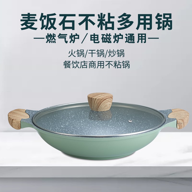 麦饭石锅不粘汤锅焖锅不粘美蛙鱼头火锅涮锅麻辣干锅水煮鱼专用锅