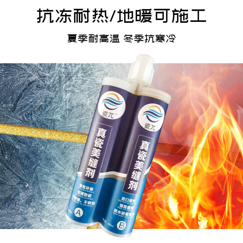 黑色珍珠黑金属灰金属银灰美缝剂瓷砖地板砖专用星空灰填缝剂胶