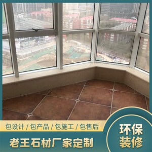 老王石材天然人造大理石定做窗台石阳台飘窗台面楼梯门窗套过门石