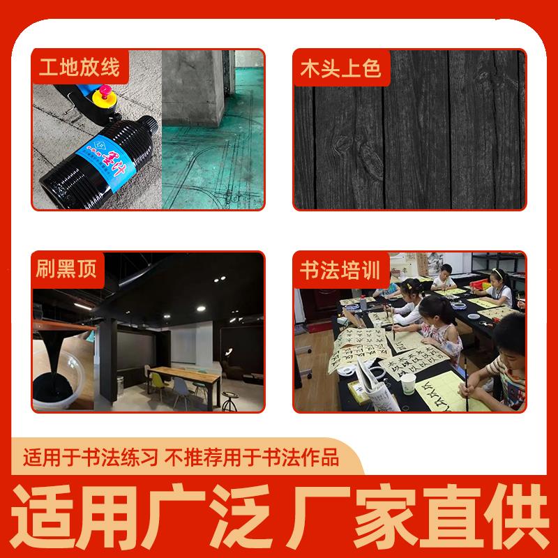 大瓶墨汁建筑工地用书法培训纯黑速干防水木工弹线放线练字墨汁水