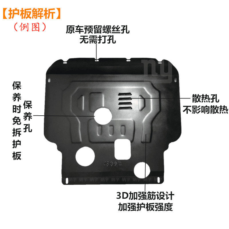 现代雅绅特伊兰特瑞纳悦动名图悦纳发动机下护板底盘装甲汽车挡板