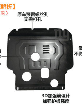 现代雅绅特伊兰特瑞纳悦动名图悦纳发动机下护板底盘装甲汽车挡板