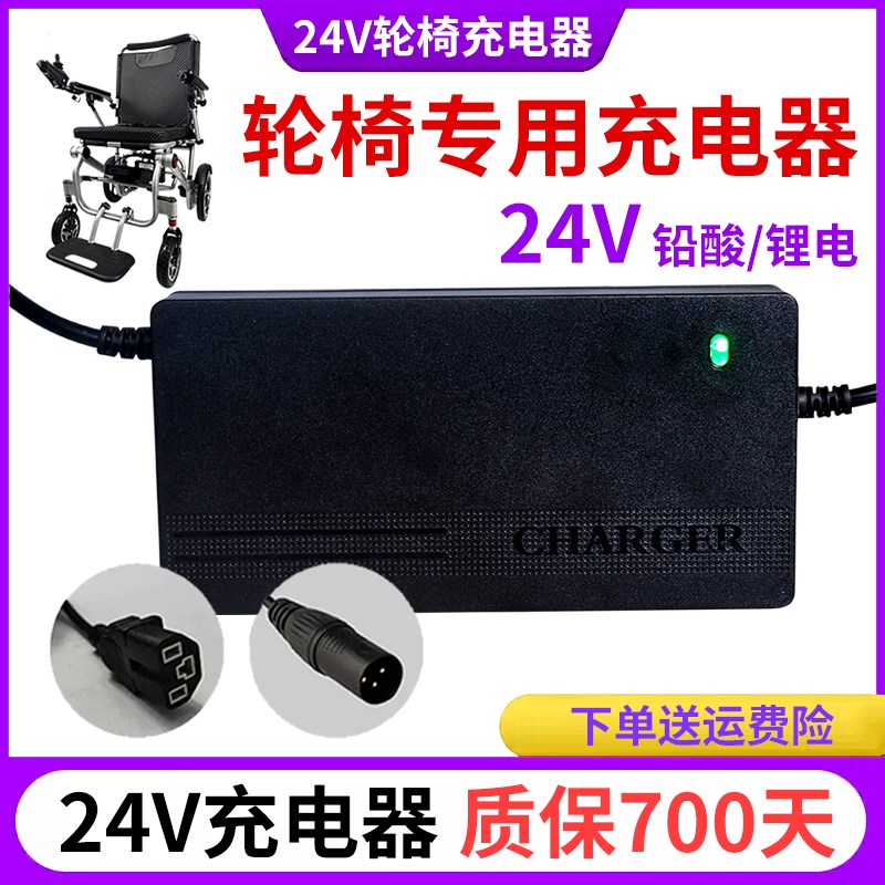 12Ah铅酸蓄充电器电动轮椅配件锂电池好哥车24V36V48V72V60