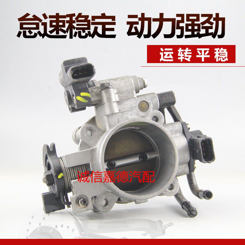 适配现代御翔领翔2.0起亚佳乐2.0节气门总成