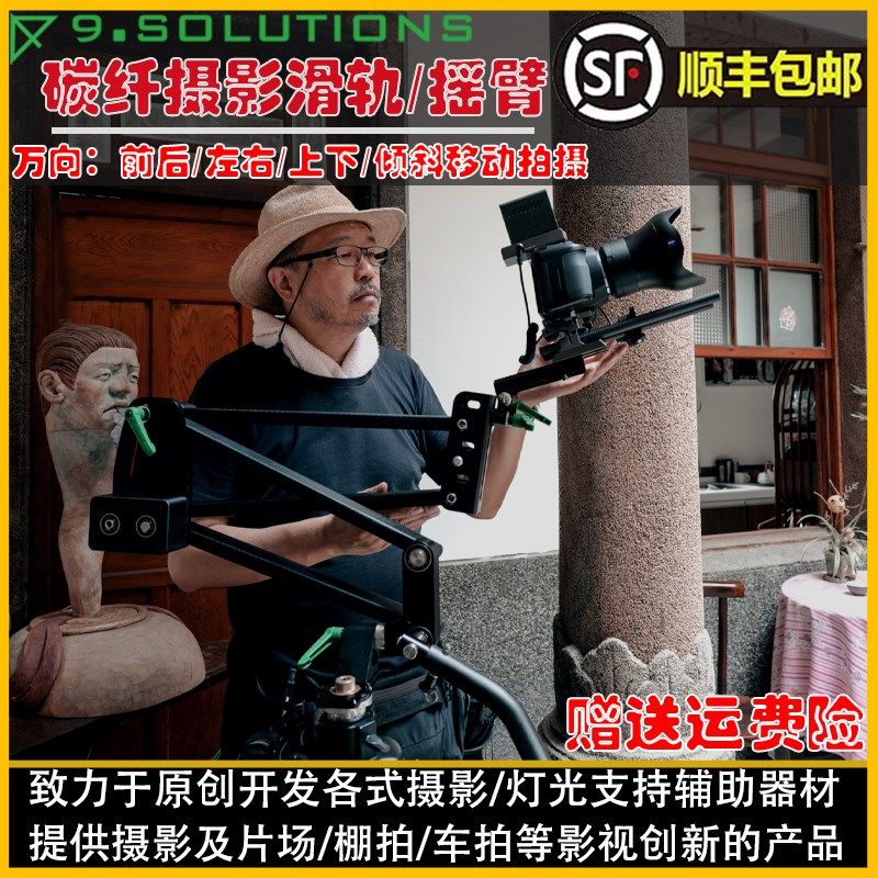 丹麦C-Pan二代万向滑轨摇臂碳纤维拍电影广告移动摄影滑轨云台