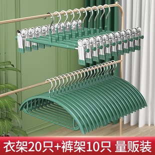 防滑仿肩角不起包宽肩衣架 轻奢无痕衣撑20只 无痕裤 夹10只