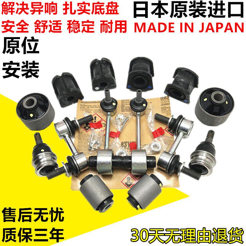 适用森林人傲虎翼豹力狮驰鹏全车底盘下摆臂胶套平衡杆方向机球头