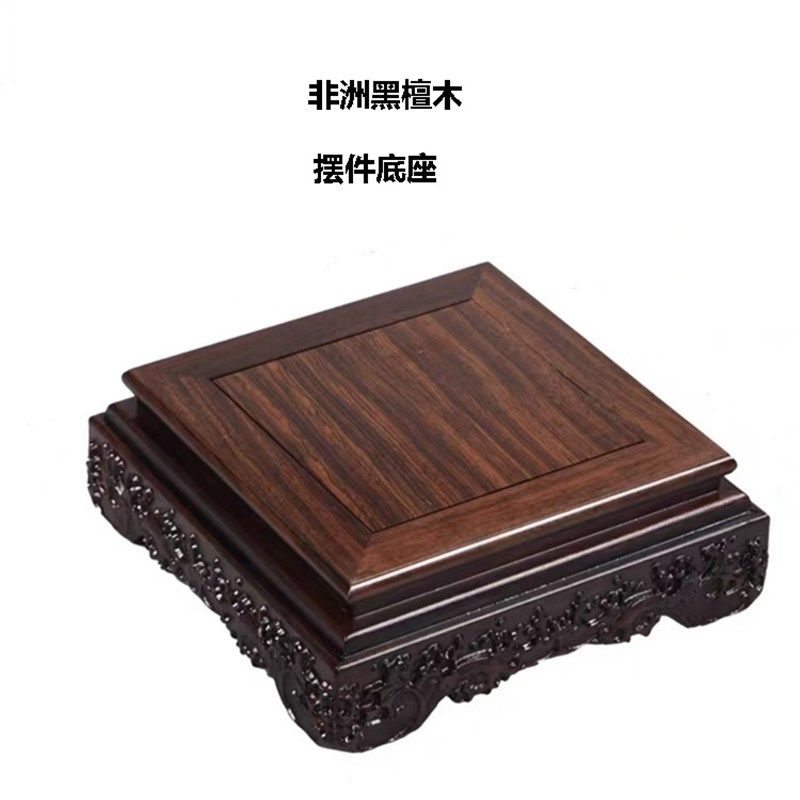 红檀木雕实木正方形瓷器花瓶石头摆件工艺品底座红木装饰底座木托