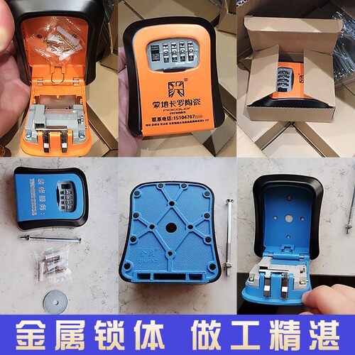 装修密码锁钥匙盒密码钥匙盒临时工地施工放猫眼壁挂式钥匙民宿锁
