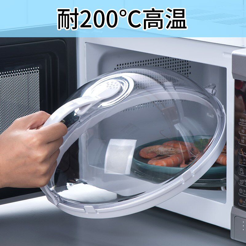 微波炉内加热盖专用耐高温防溅防油盖热饭器皿通用热菜盘保鲜罩子