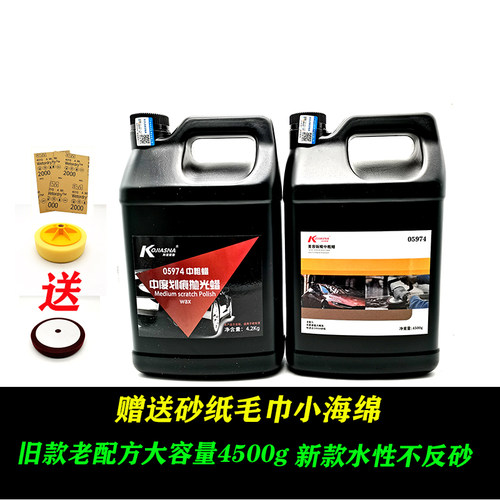 汽车蜡腊上光研磨抛光蜡73去污修复中度划痕蜡05974家具抛光粗蜡