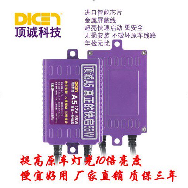 顶诚A5高亮汽车氙气灯12V快启大灯泡9005H7H1H11一体化远近光改装