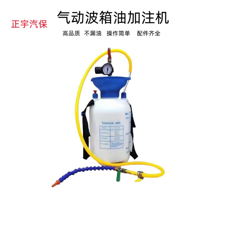 气动自动变速箱油加注机波箱油加注工具齿轮油加注器