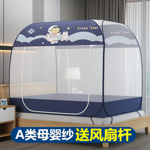 蒙古包蚊帐免安装帐篷蚊帐1.8m床家用1.5m折叠式学生宿舍0.9米床