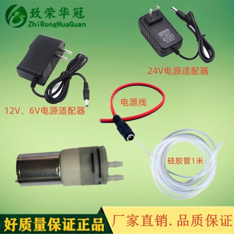 微型自吸水泵12V微型抽水泵 小型自吸抽气泵24V 吸力大高扬程水泵
