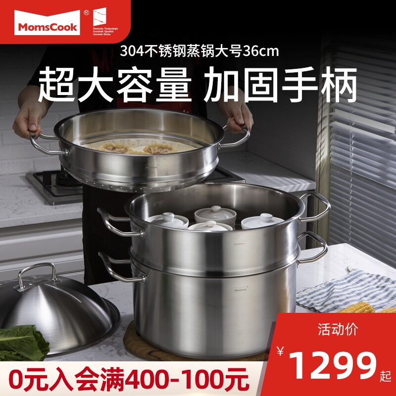 慕厨 304不锈钢蒸锅大号36cm超大蒸馒头蒸鱼锅大容量3三2二层家用