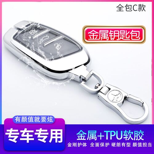 i6 i5专用350 rx3 RX5 MAX金属名爵适用于荣威rx8汽车钥匙套包扣