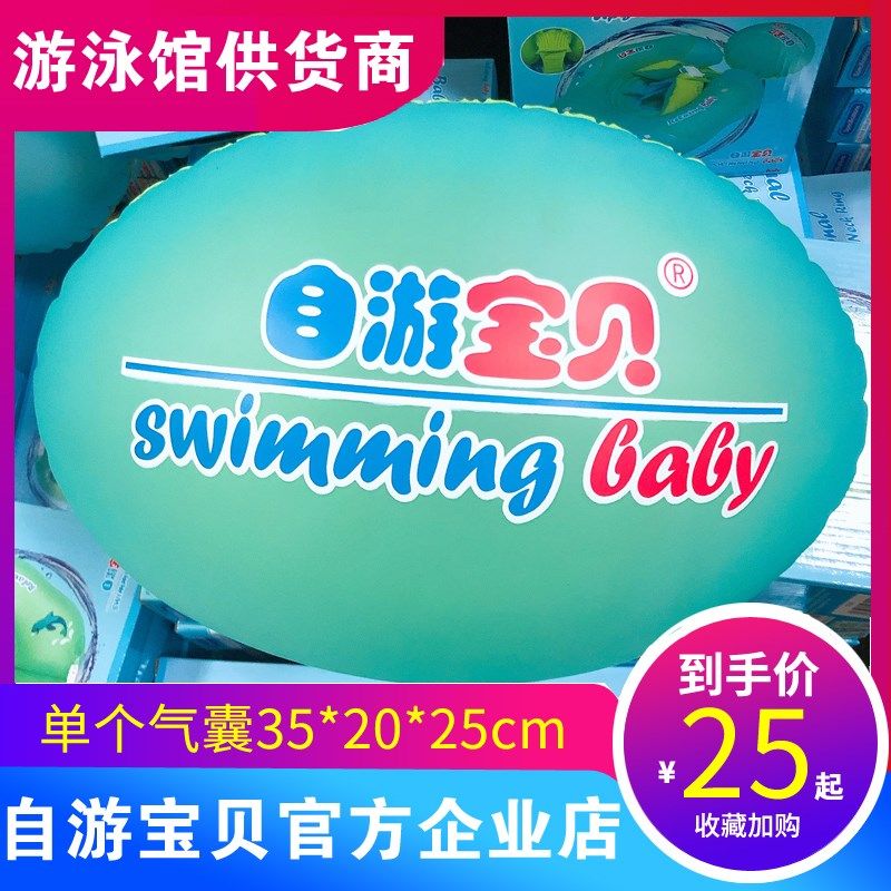 自游宝贝婴童游泳圈趴圈跟屁平衡球加强浮力平行球单个捆绑跟屁球