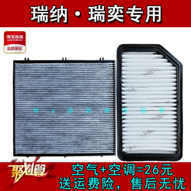 适配北京现代瑞纳瑞奕汽车原厂专用空气空调滤芯器原装空滤网格